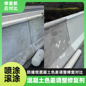 大渡口工程人必看！混凝土色差“面子难题”，一招修复不返工