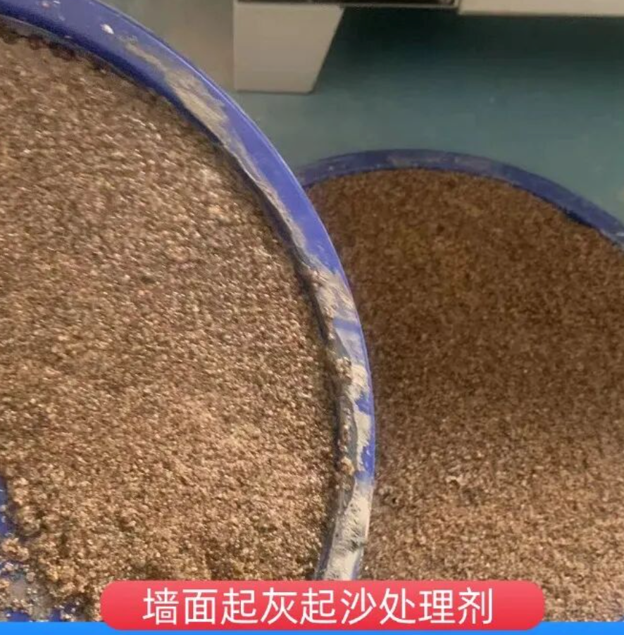 大渡口墙面起灰起沙处理硬化剂工作原理